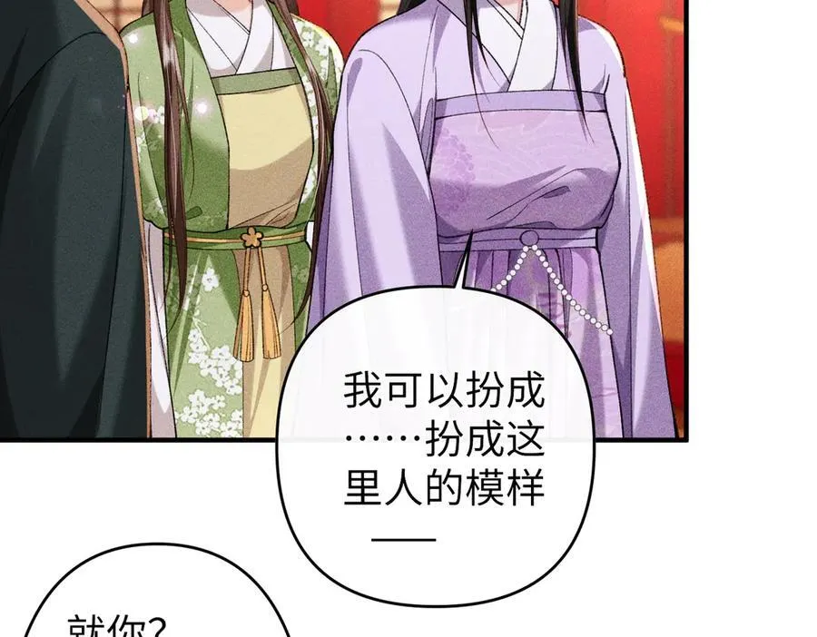 第48话 假扮花魁43