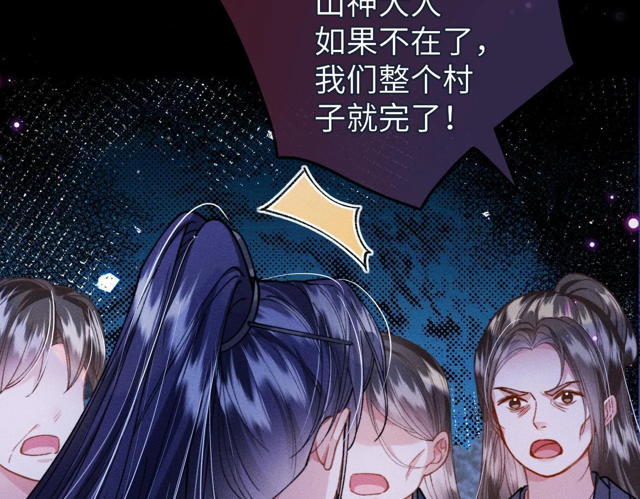 第33话 对峙一触即发！58