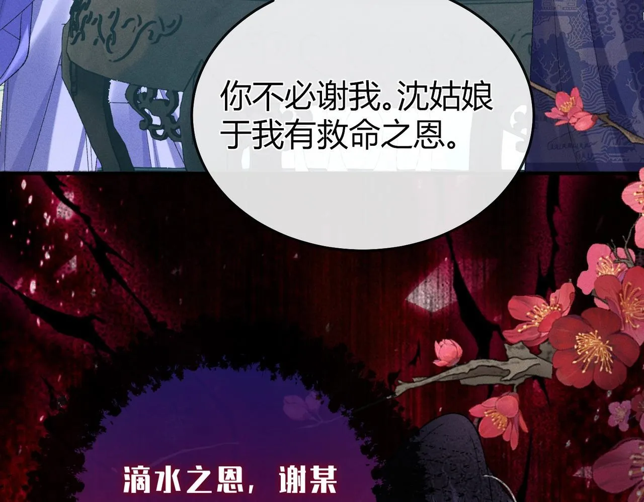第6话 下棋困住反派33