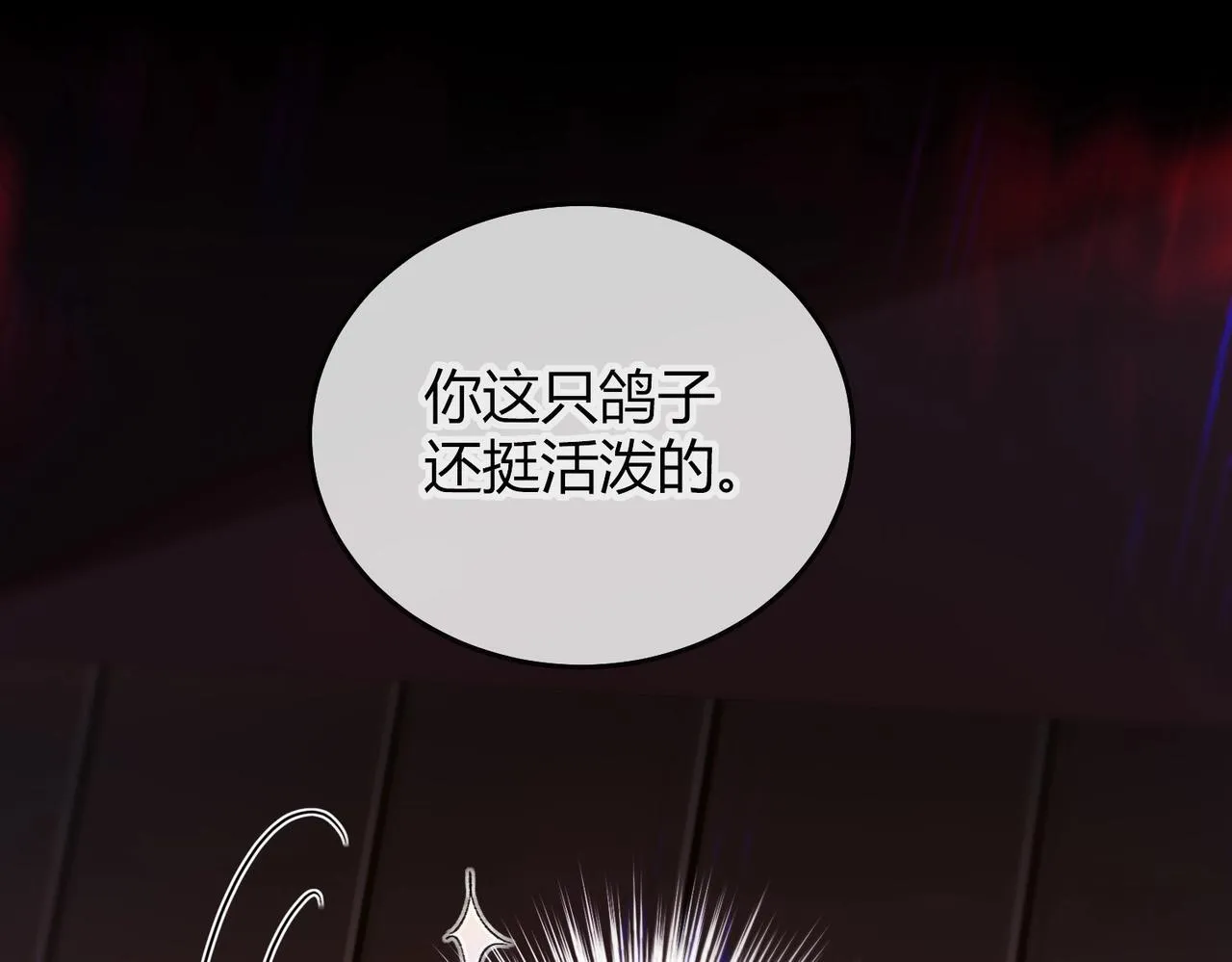 第7话 把反派的灵宠炖汤61
