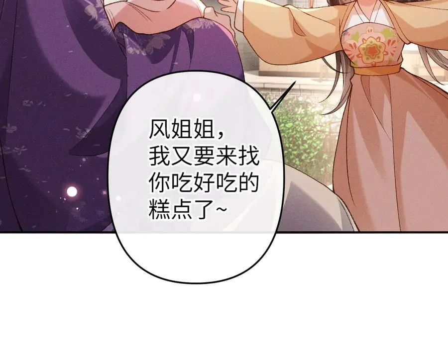 特别篇：魔影仙踪（尾声）98