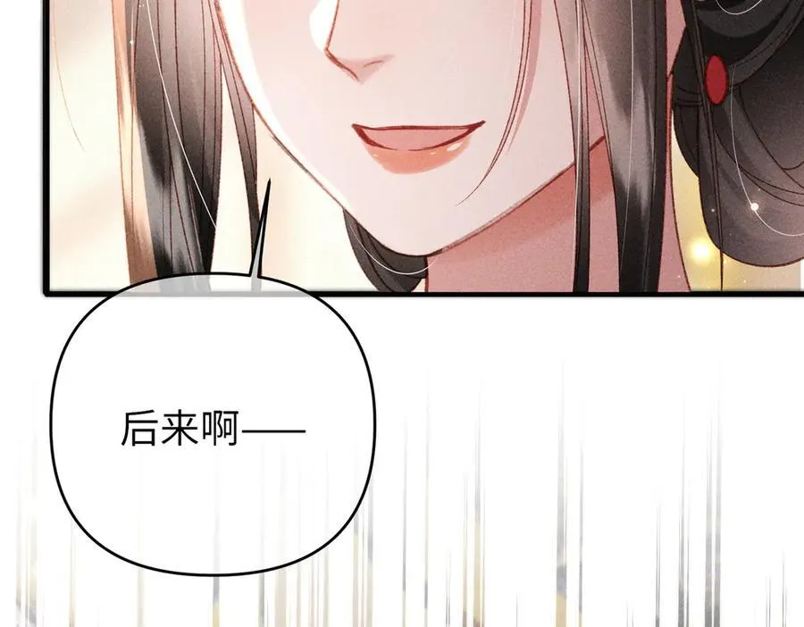 特别篇：魔影仙踪（尾声）78