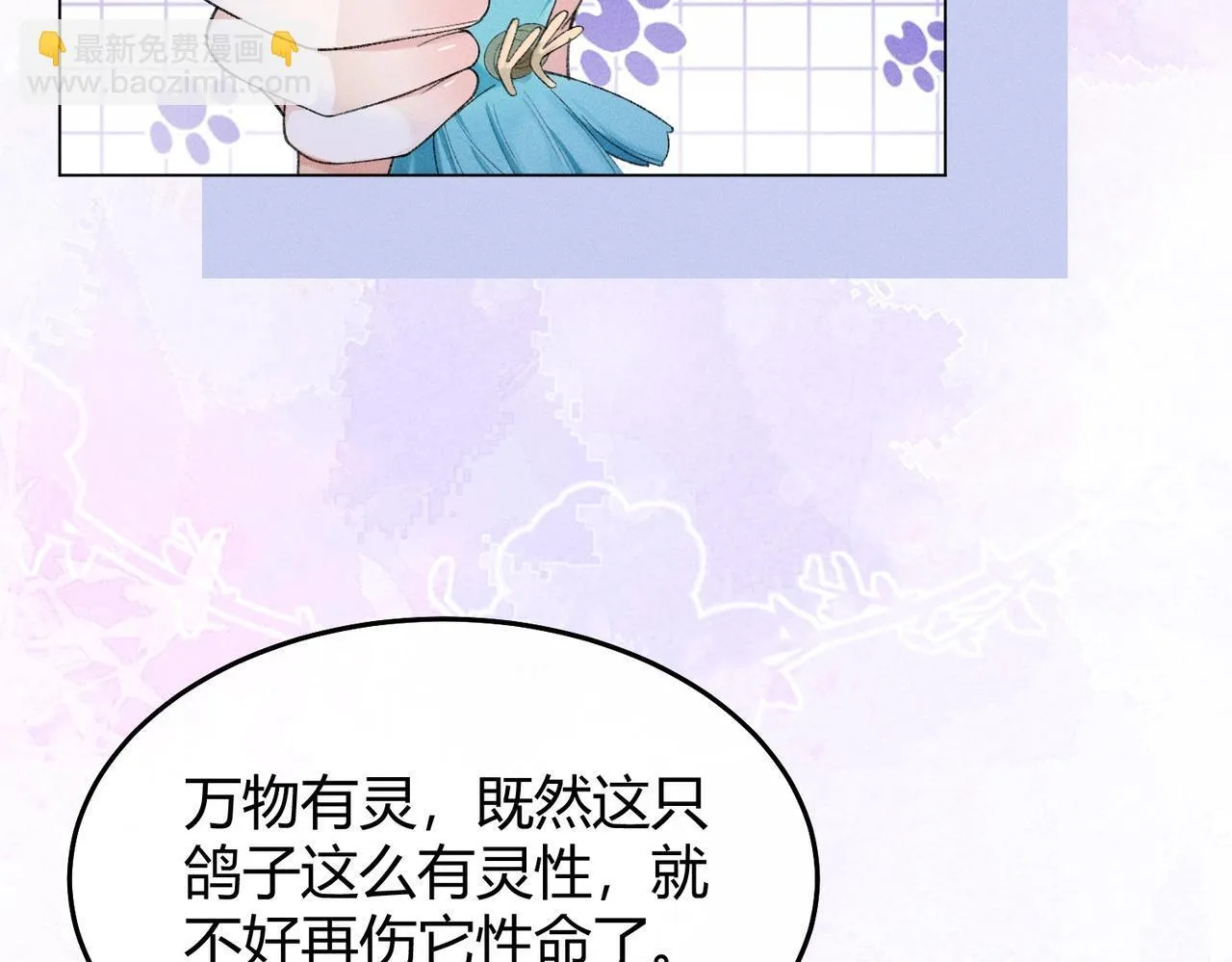 第8话 又被反派算计了34