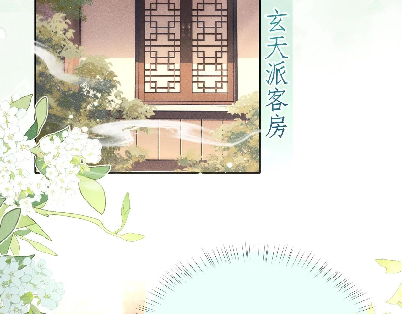 第2话 反派重伤，女配替天行道！5
