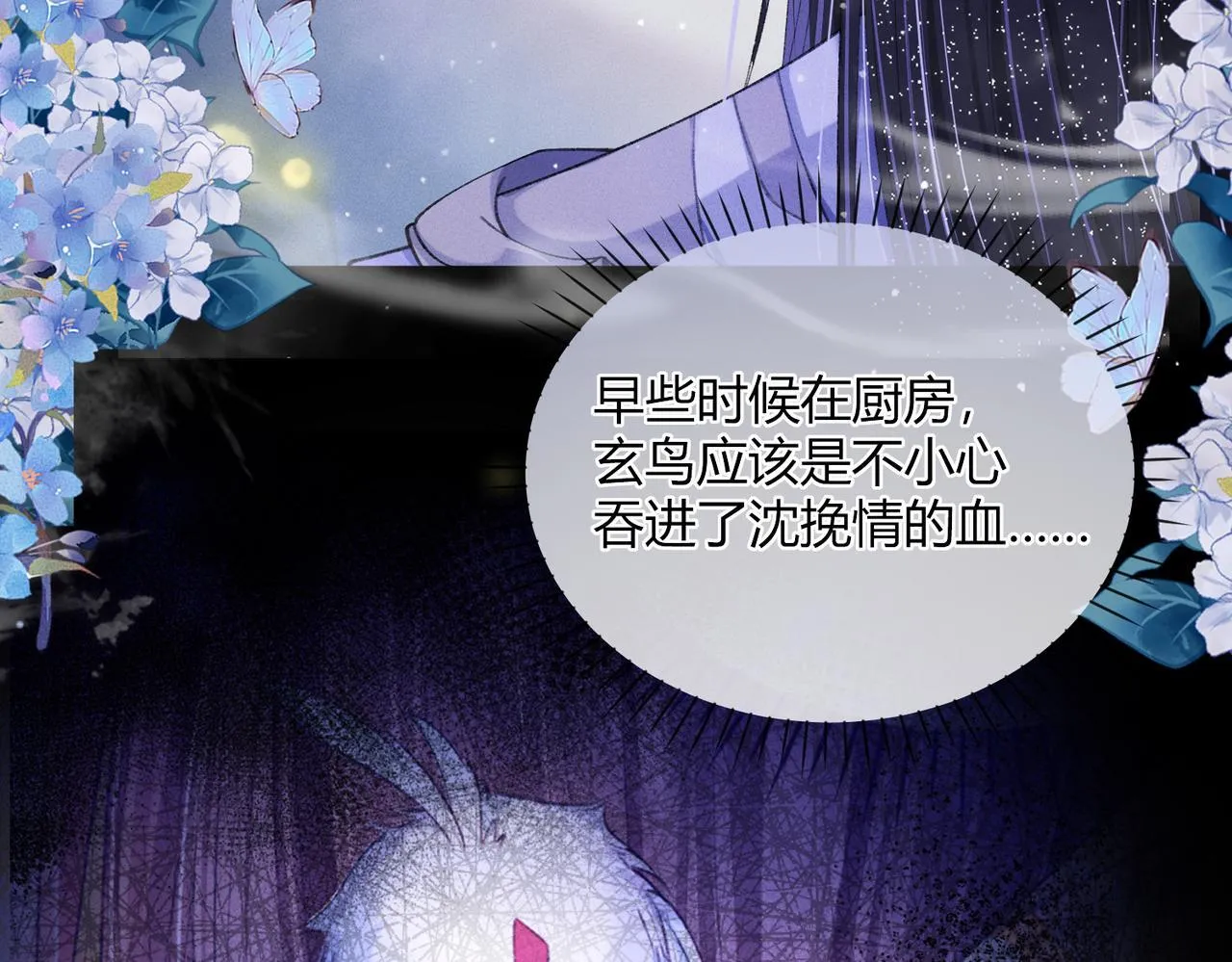 第9话 夜袭77