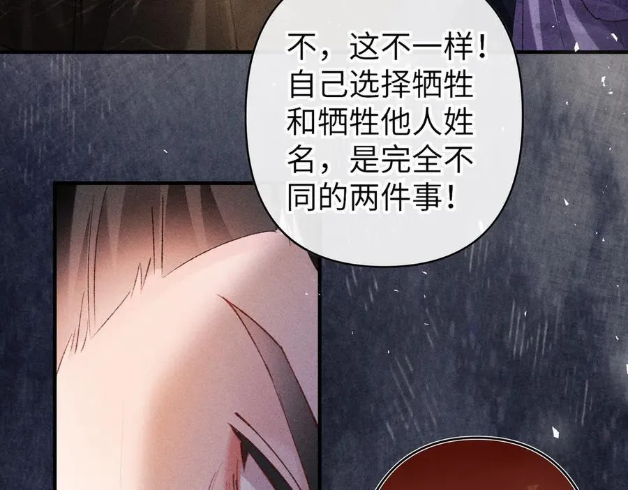 第39话 烧血之术68