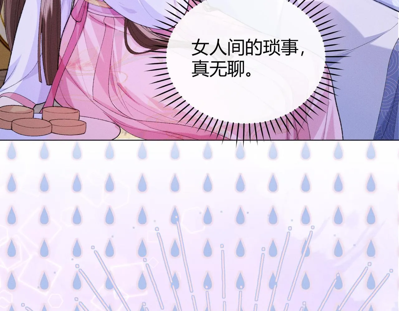 第13话 我逼婚他？纯属造谣！35