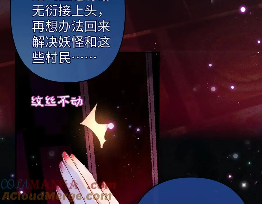 第31话 他来多管闲事了27