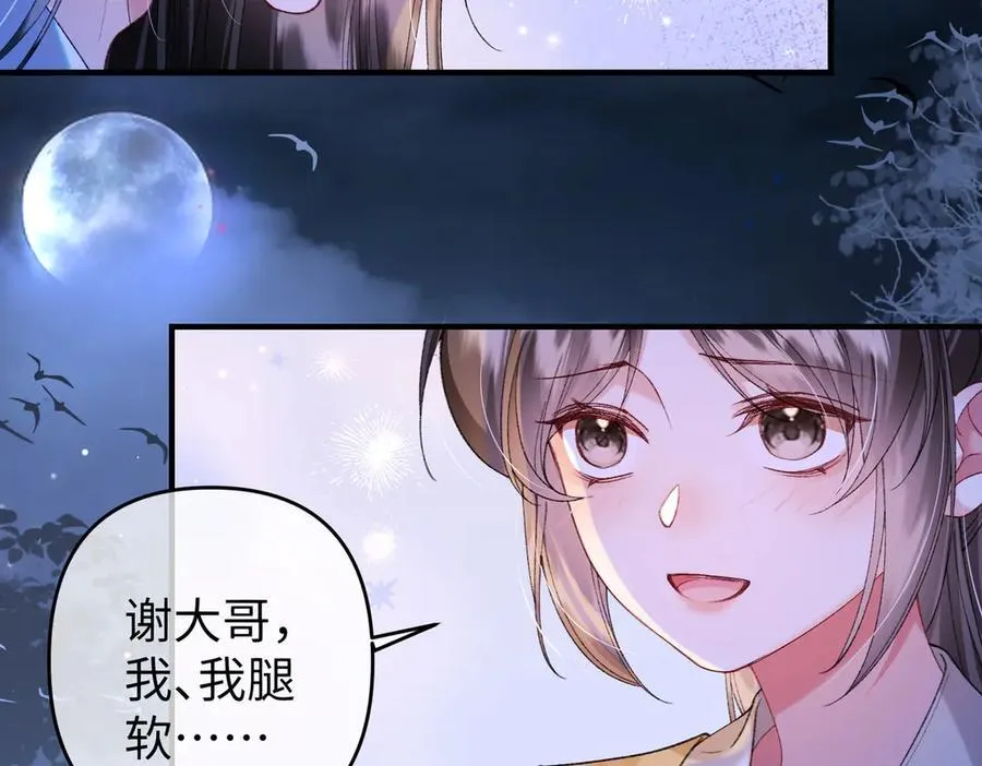 第36话 准备和你一起睡觉19