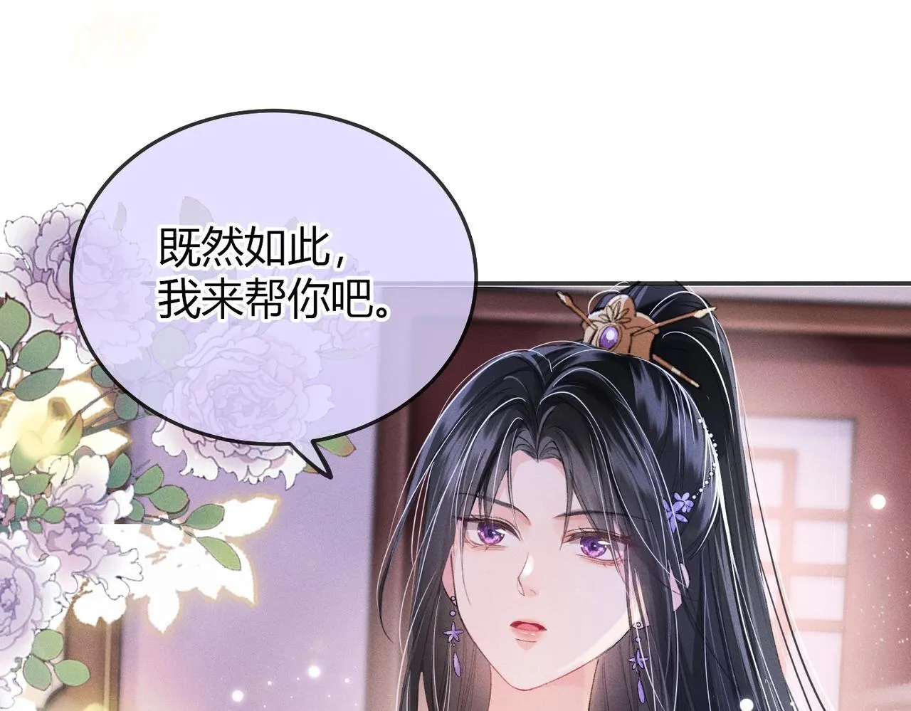 第7话 把反派的灵宠炖汤98