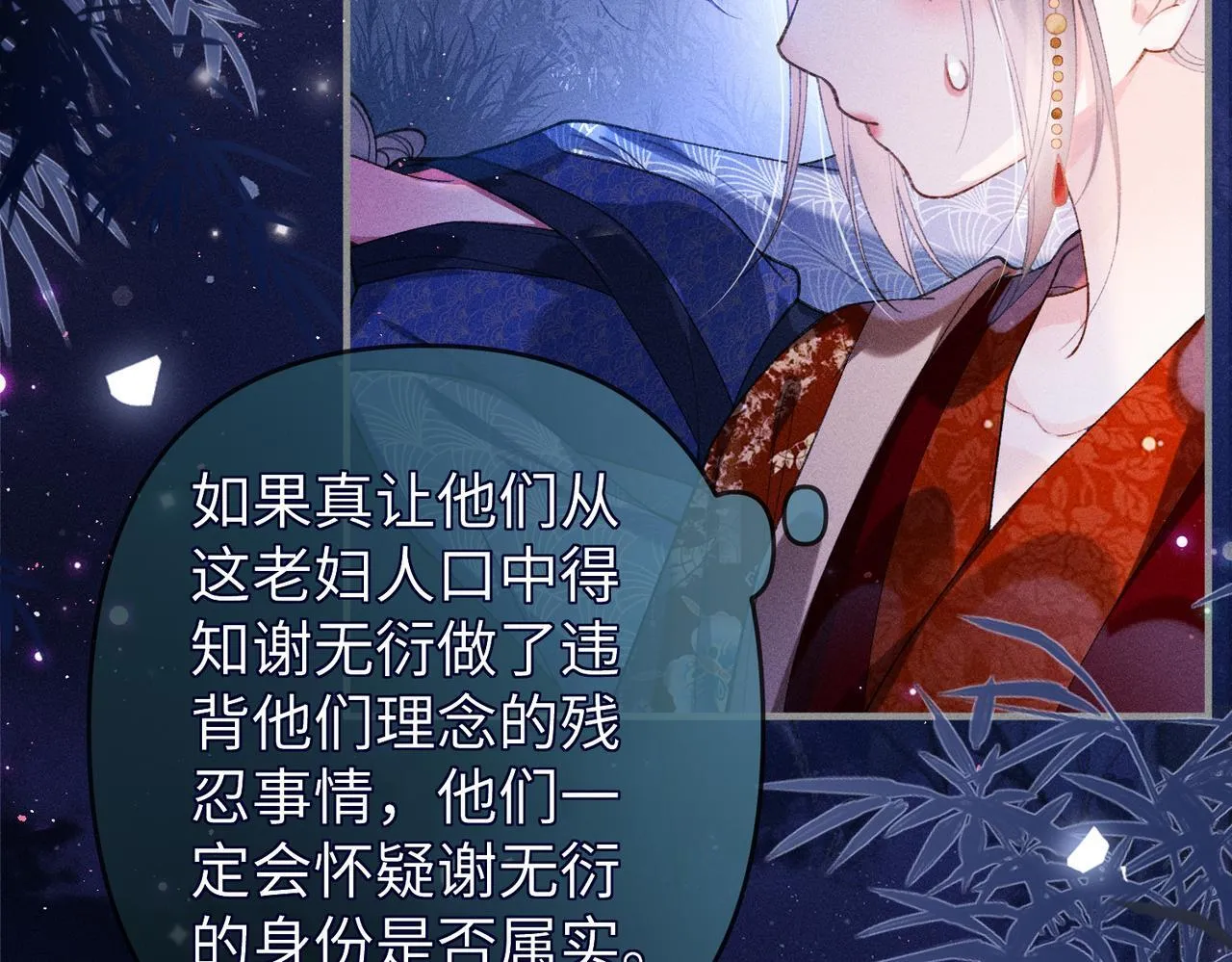 第33话 对峙一触即发！9