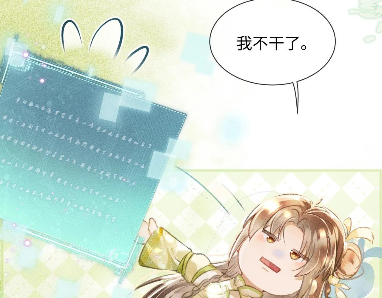 第1话 穿成绿茶女配47