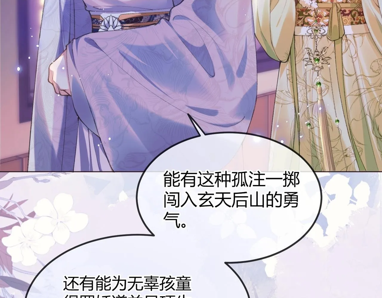 第3话 被反派给装到了！106