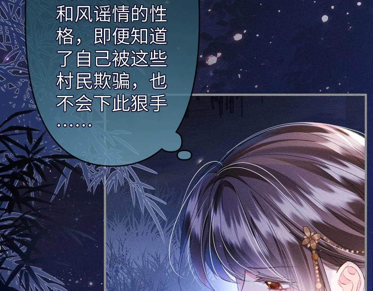 第33话 对峙一触即发！8