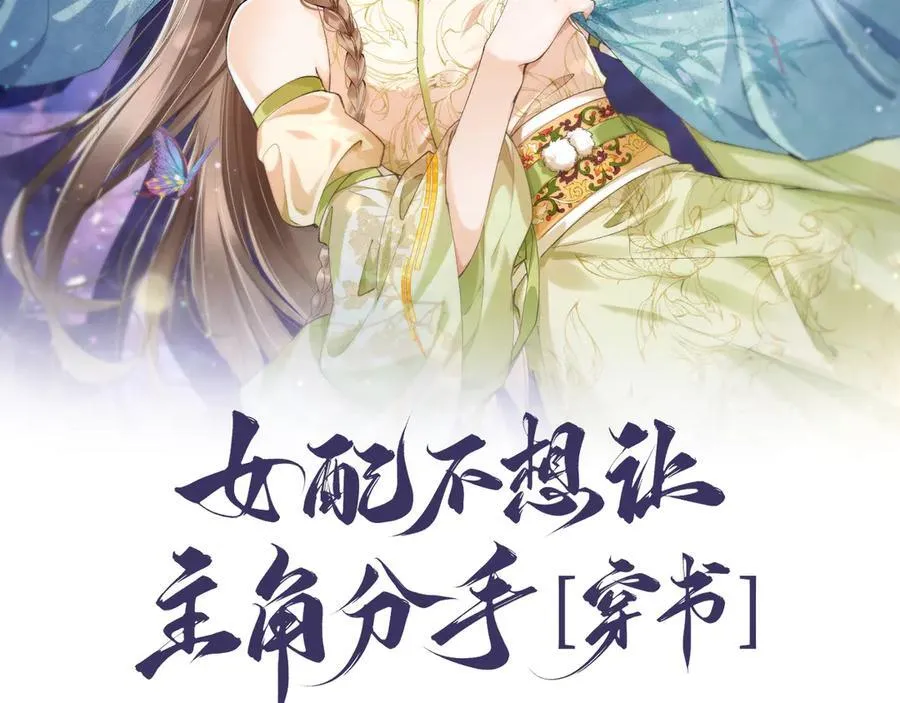 第35话 陪我回马车休息82