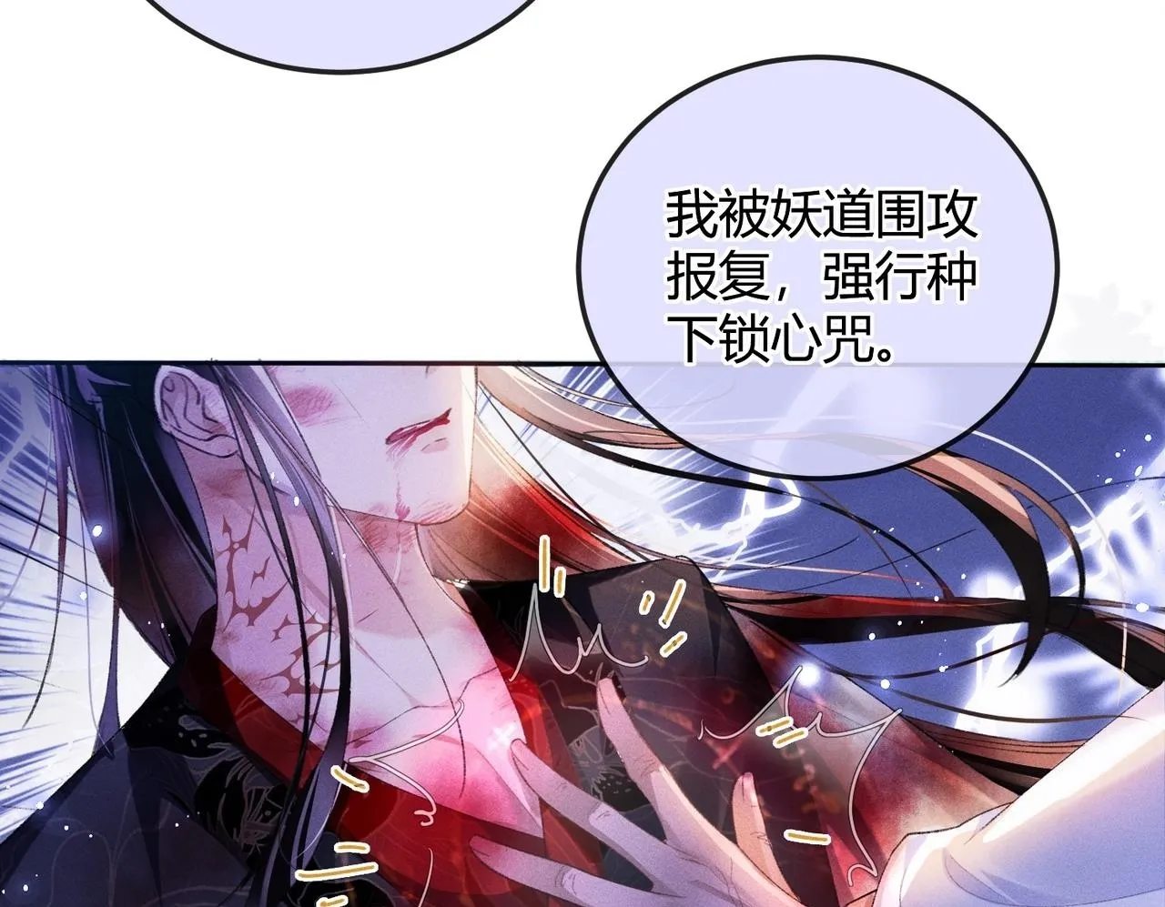 第3话 被反派给装到了！49