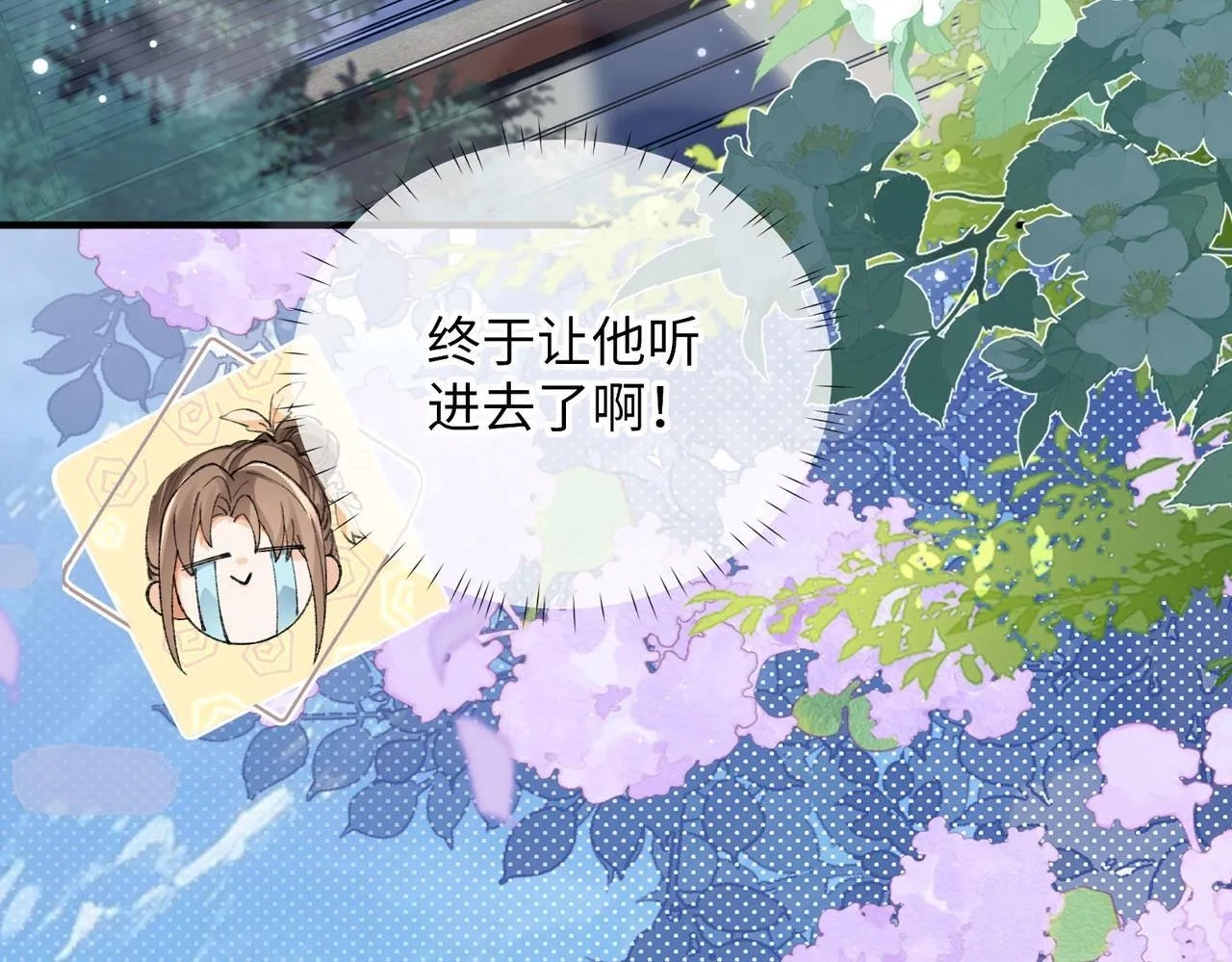 第5话 反派和男主拜把子了？104