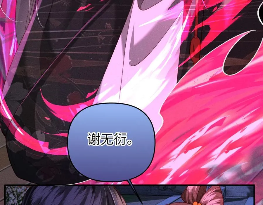 第44话 灵火失控35