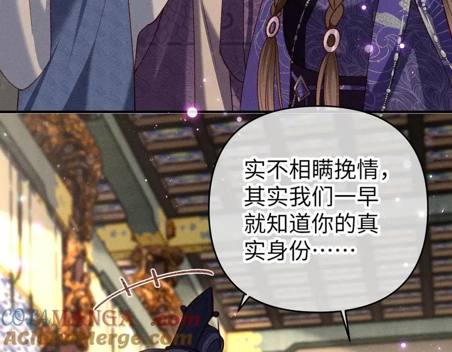 特别篇：魔影仙踪（尾声）36