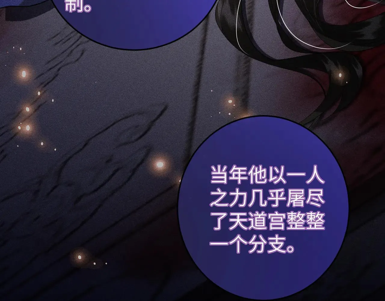 第23话 触发隐藏任务！40