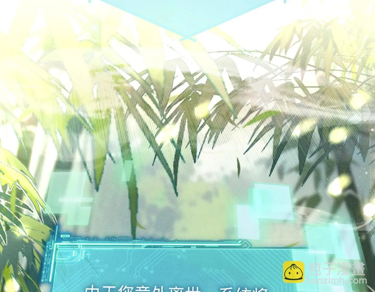 第1话 穿成绿茶女配33