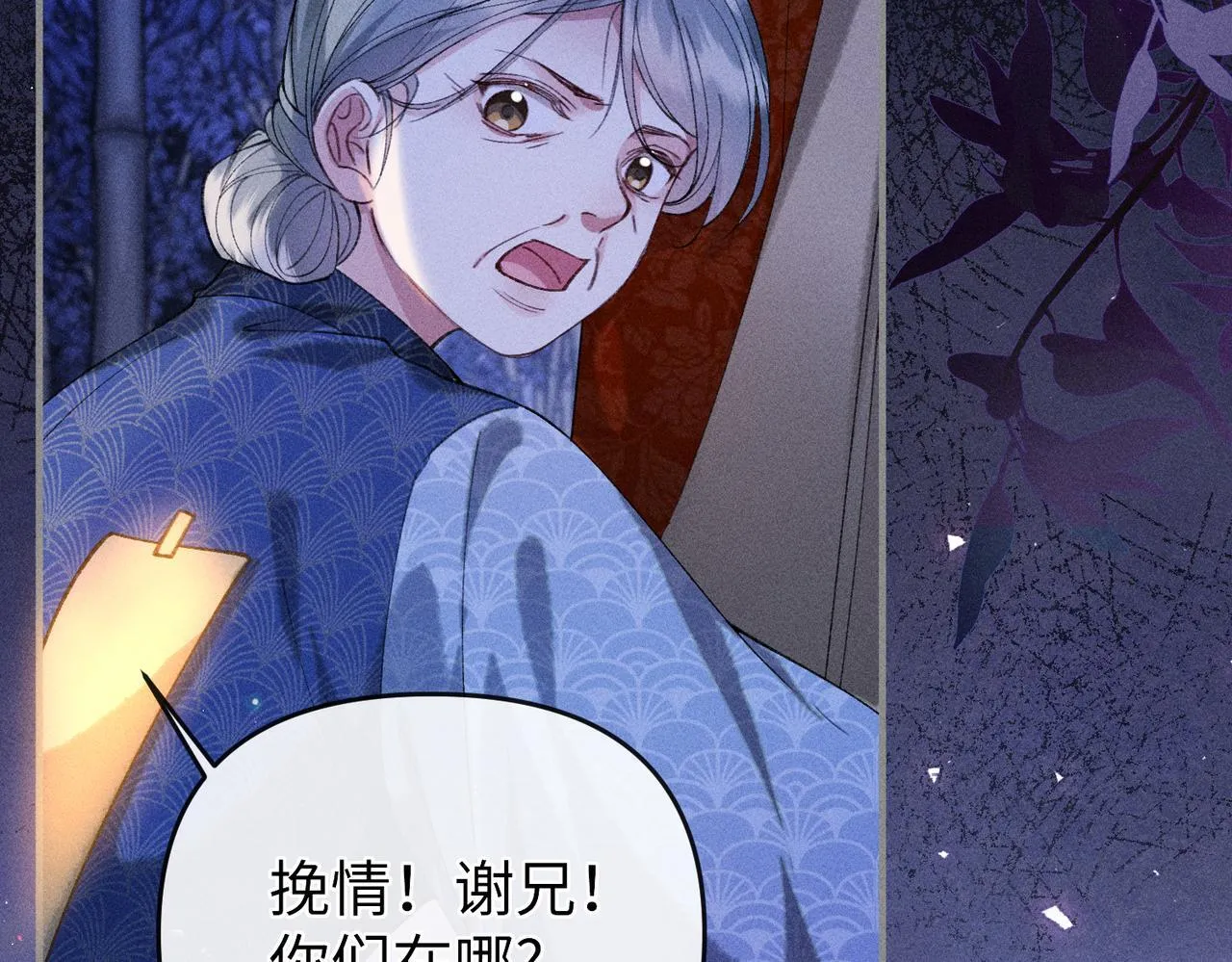 第32话 我不喜欢被人算计58