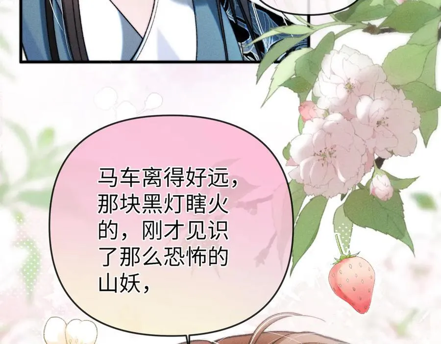 第35话 陪我回马车休息71