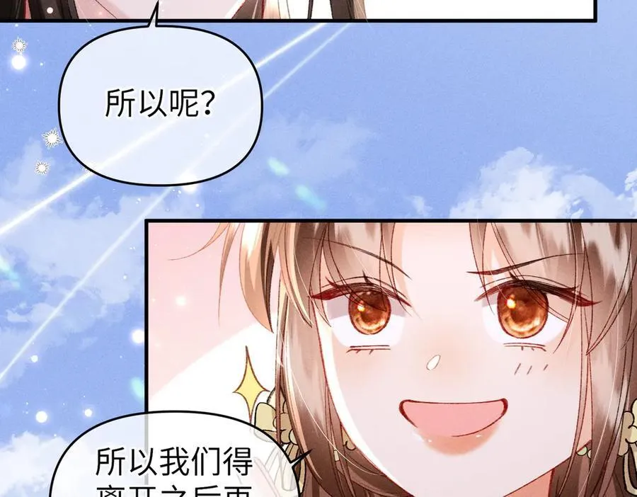 第46话 新女配+131