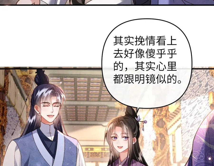 特别篇：魔影仙踪（尾声）89