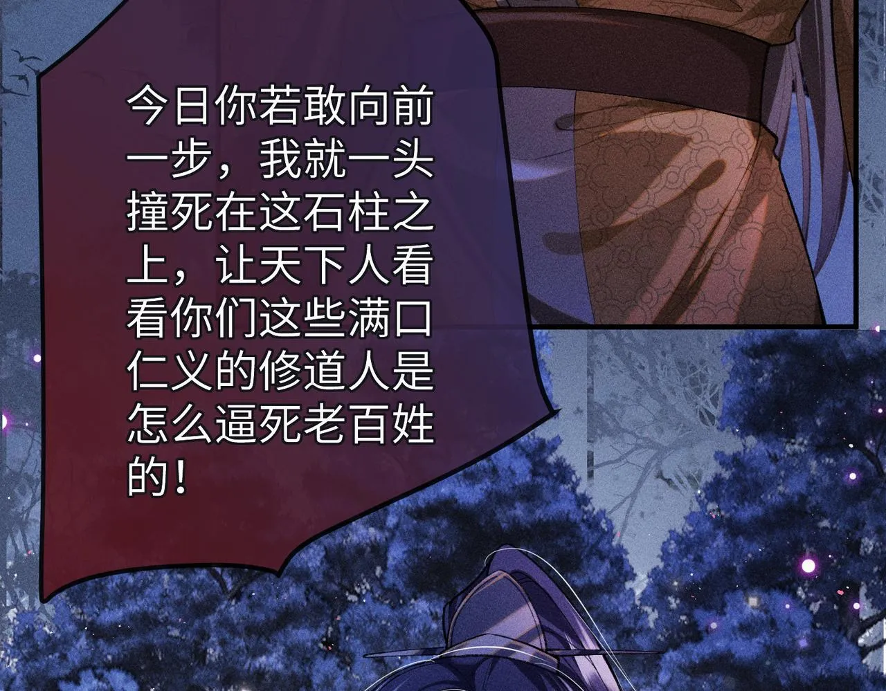 第33话 对峙一触即发！67