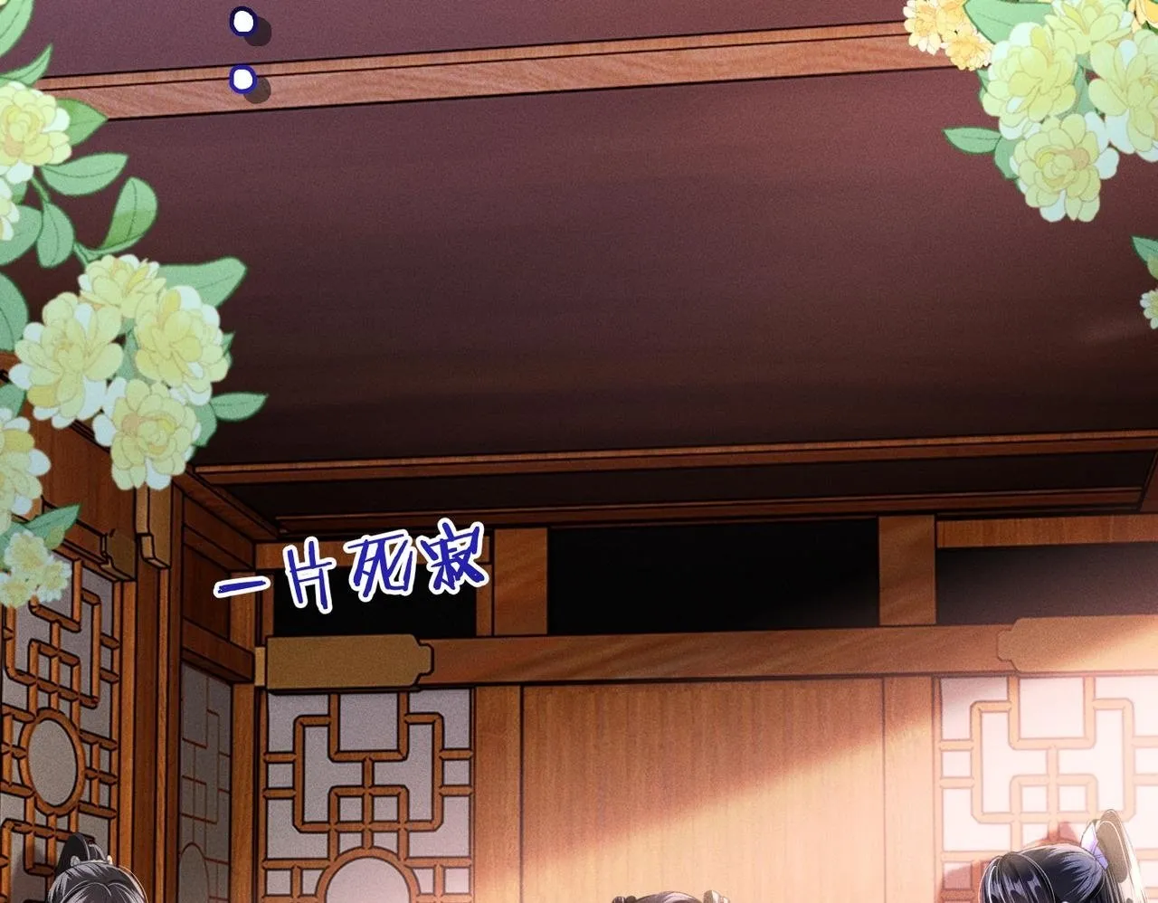 第11话 反派竟被我投喂？79