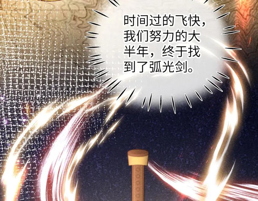 特别篇：魔影仙踪（尾声）14