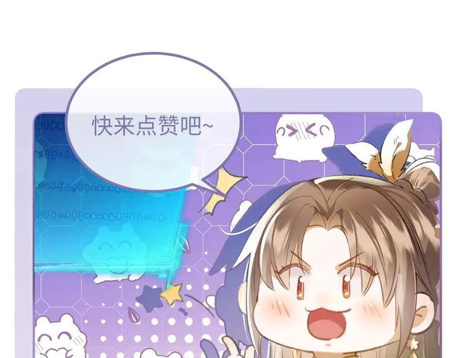 第27话 被发现跟反派共处一室怎么破？85