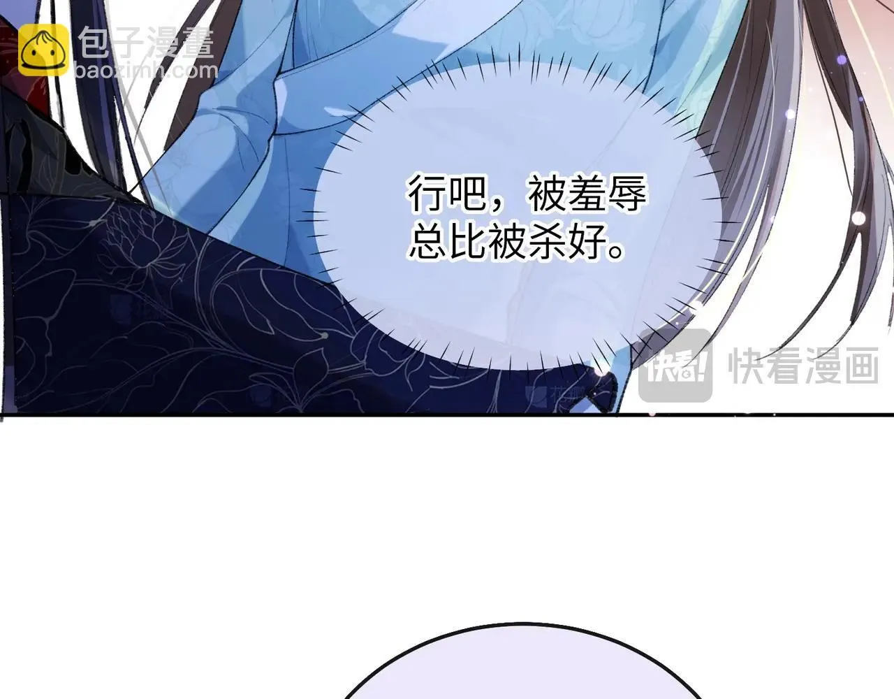 第5话 反派和男主拜把子了？18