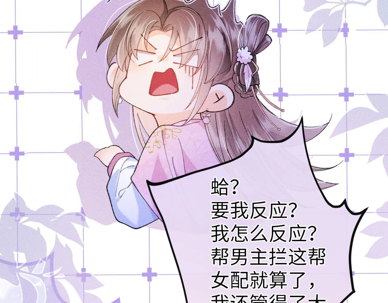 第17话 反派和女主暧昧？51