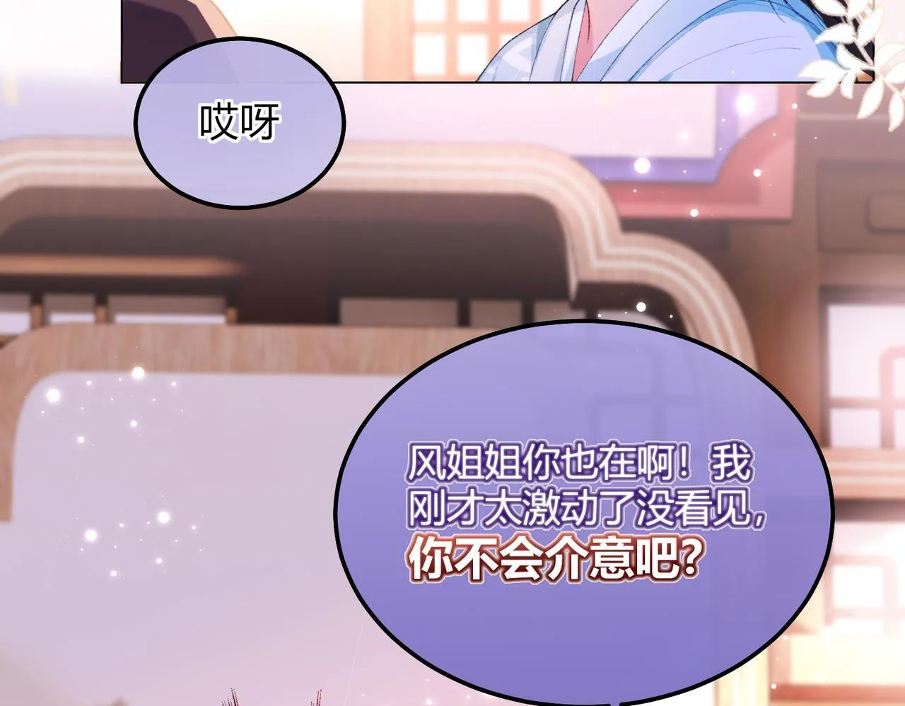 第11话 反派竟被我投喂？15