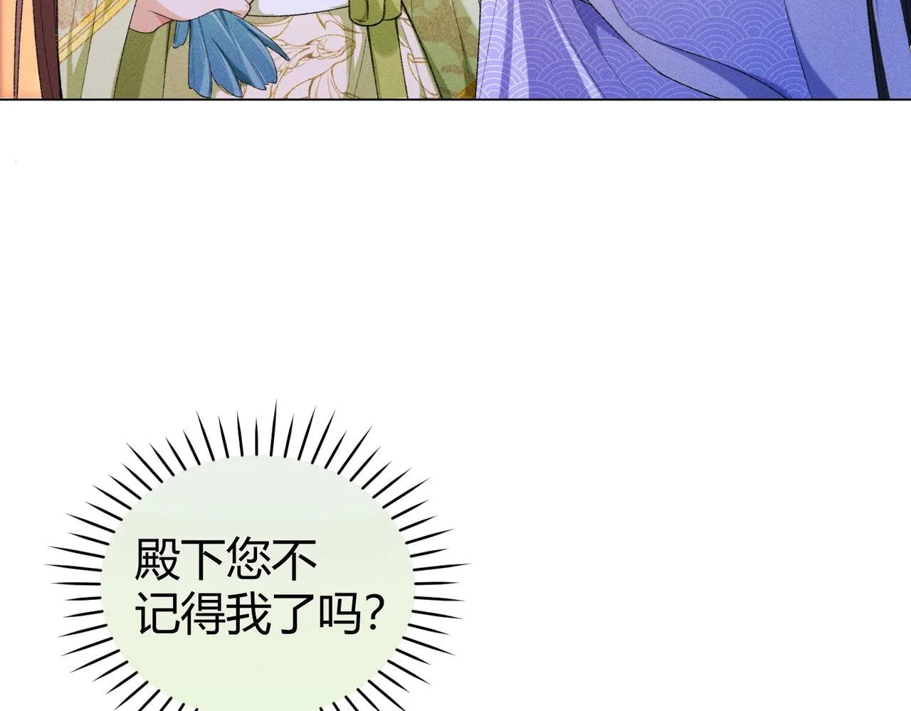第8话 又被反派算计了28