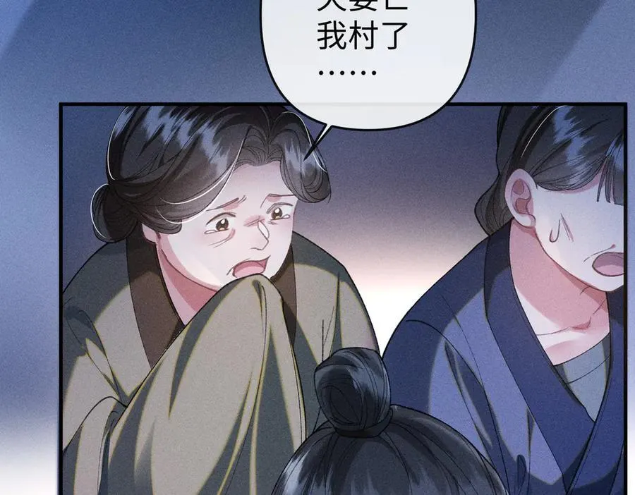 第35话 陪我回马车休息19