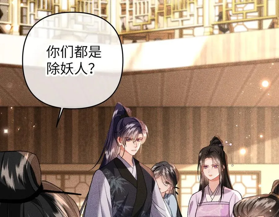 第47话 满月楼除妖50