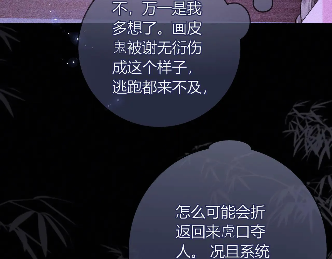 第20话 谢大哥，你想降妖除魔吗？59