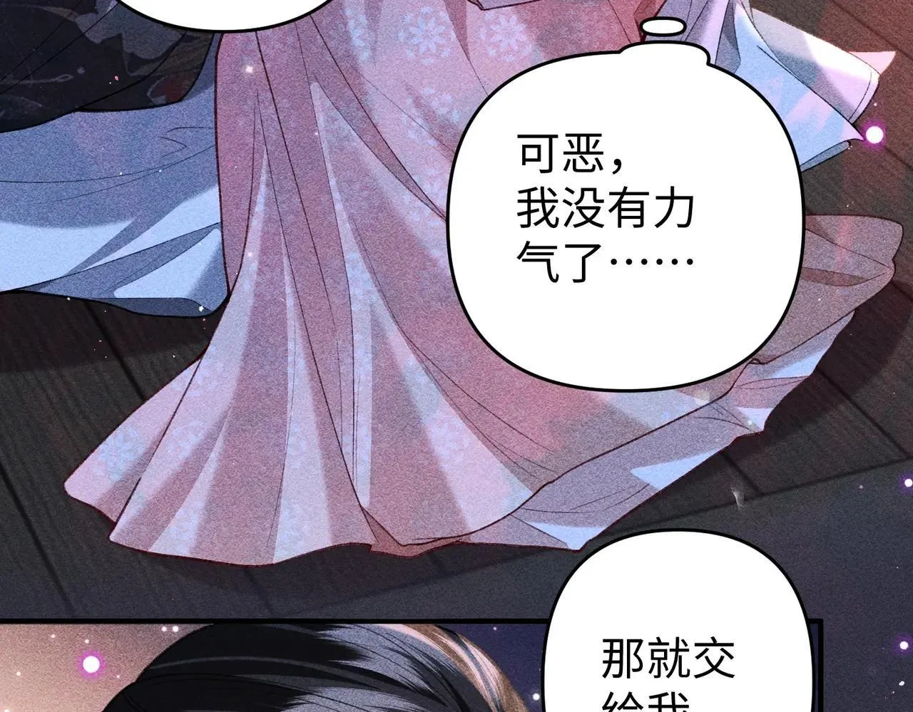 第43话 交给我72