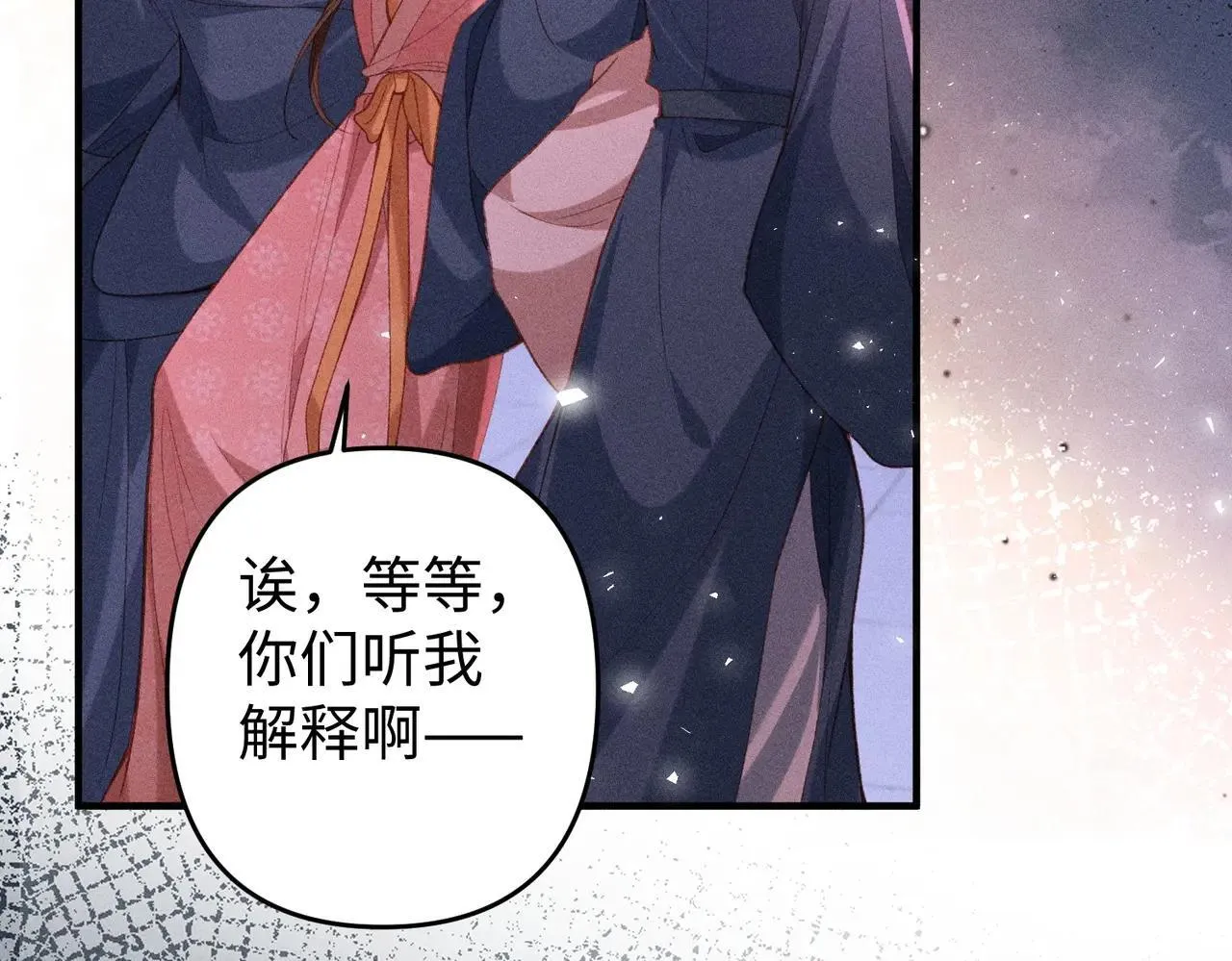 第41话  趁虚而入18