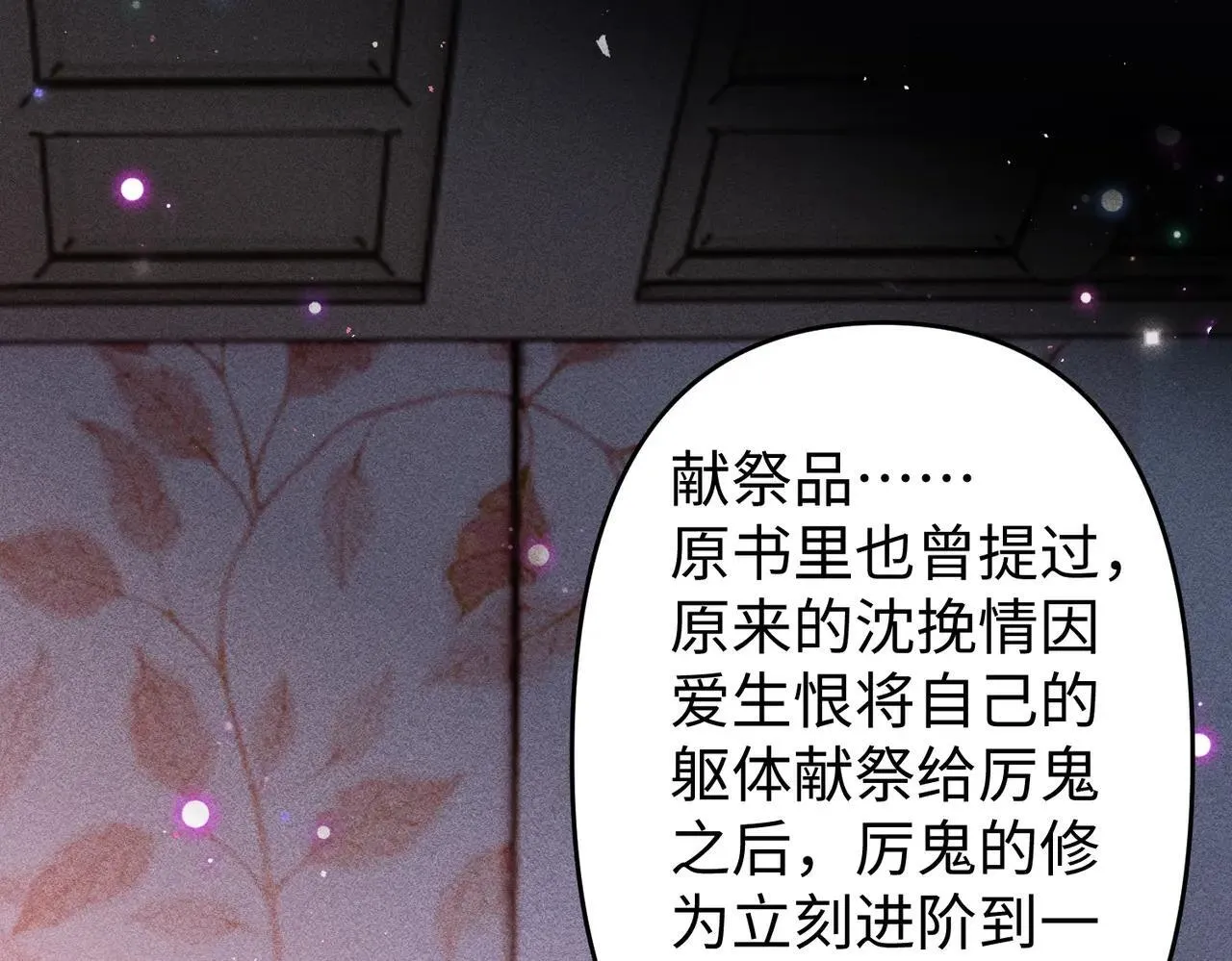 第43话 交给我10