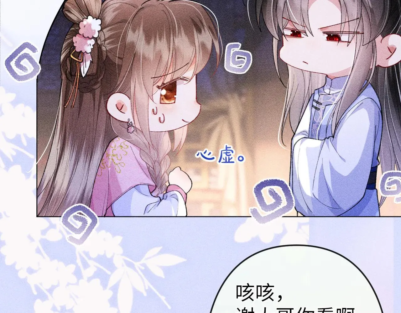 第21话9