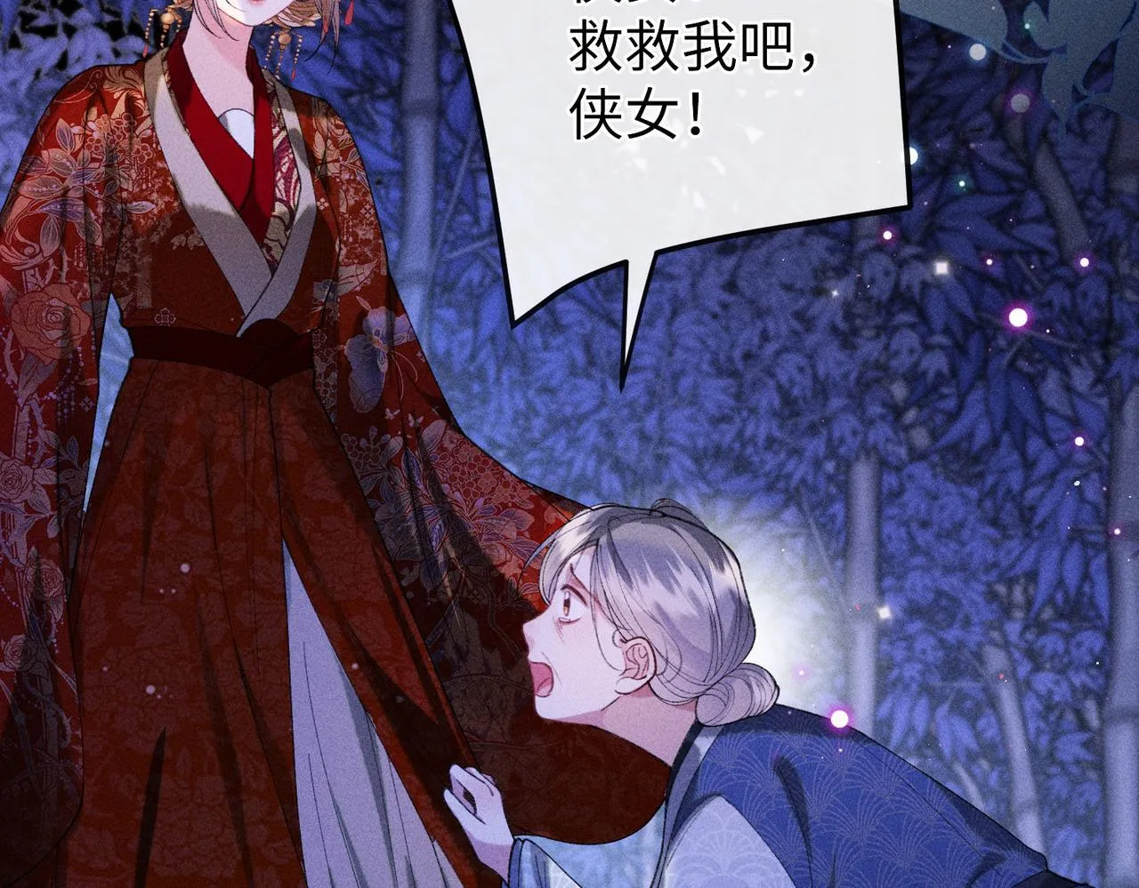 第32话 我不喜欢被人算计50