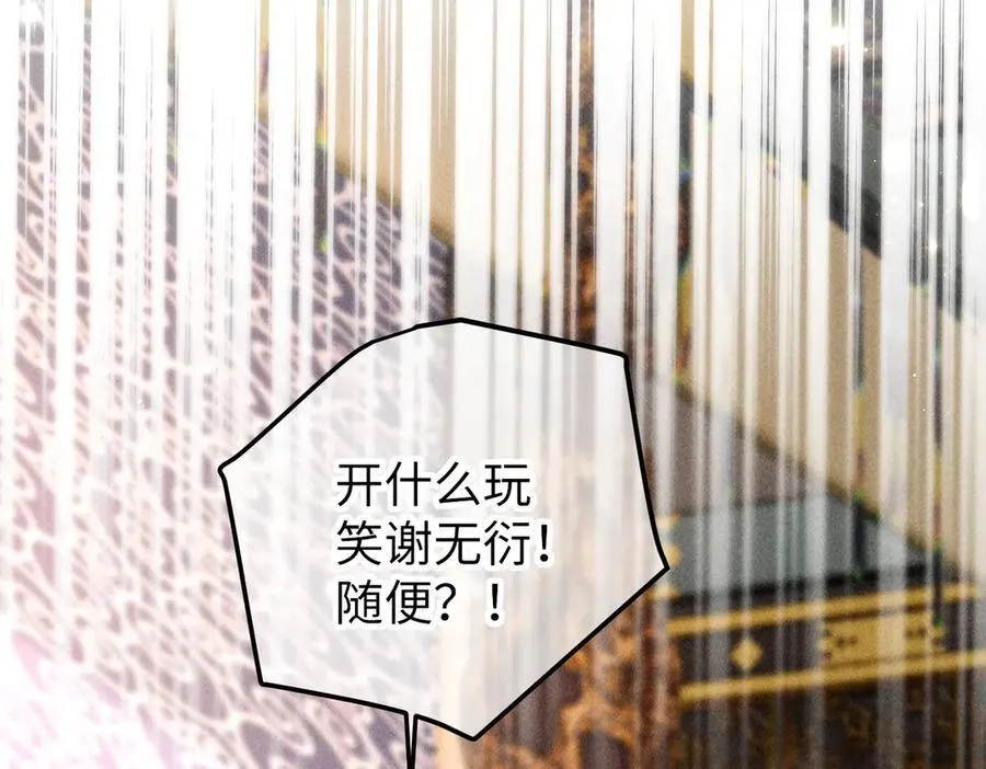 特别篇：魔影仙踪（尾声）79