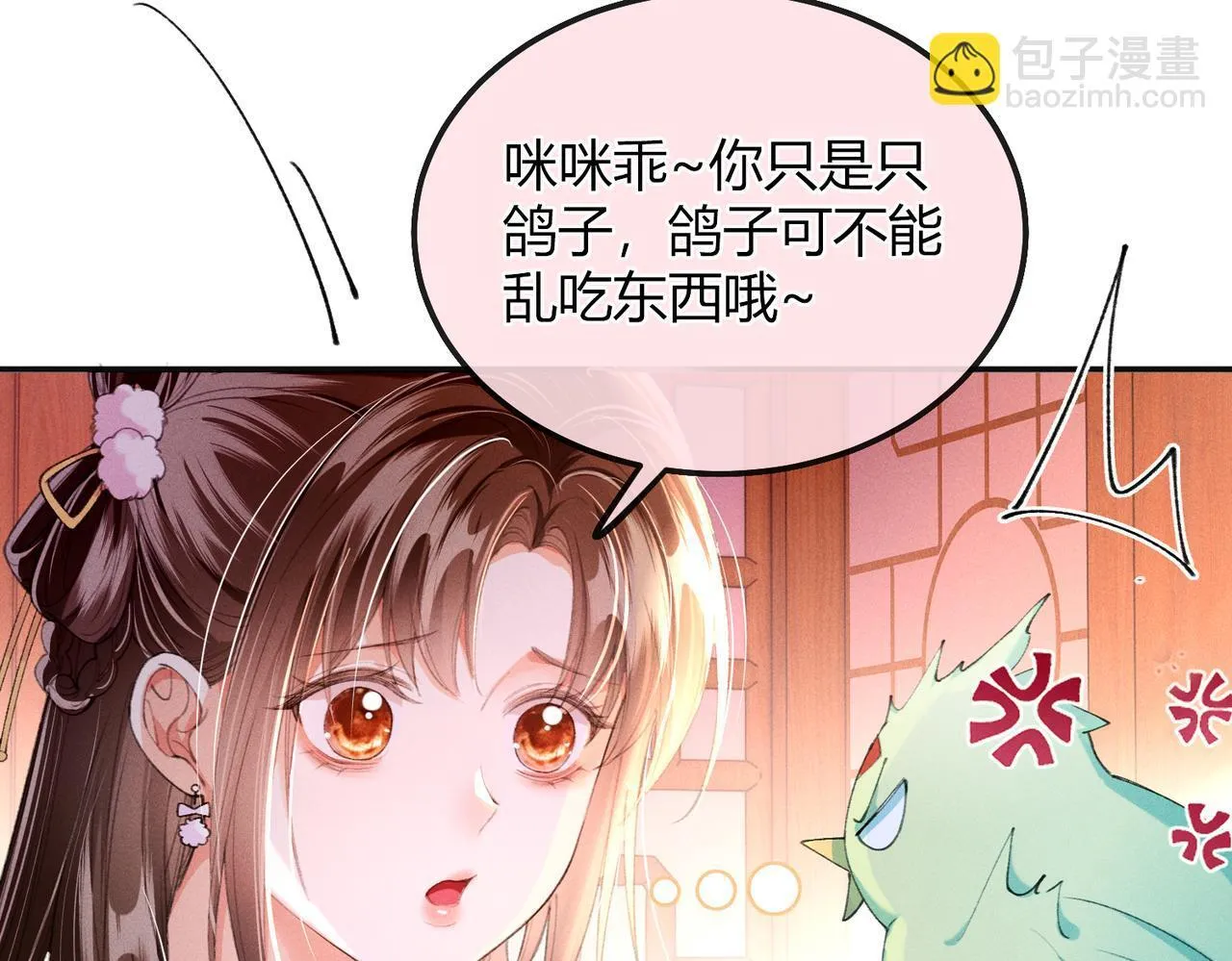 第11话 反派竟被我投喂？85