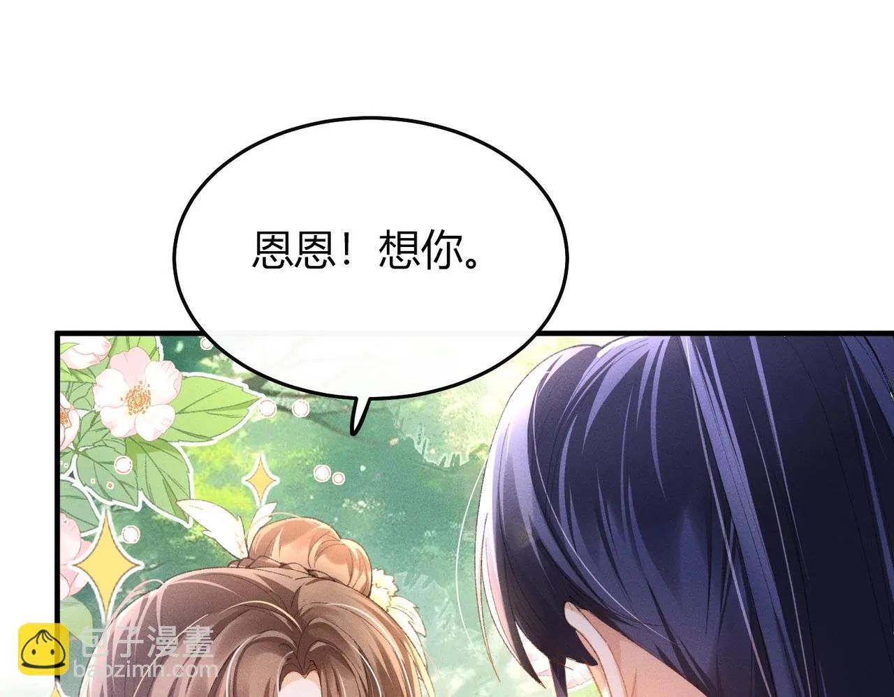 第5话 反派和男主拜把子了？66