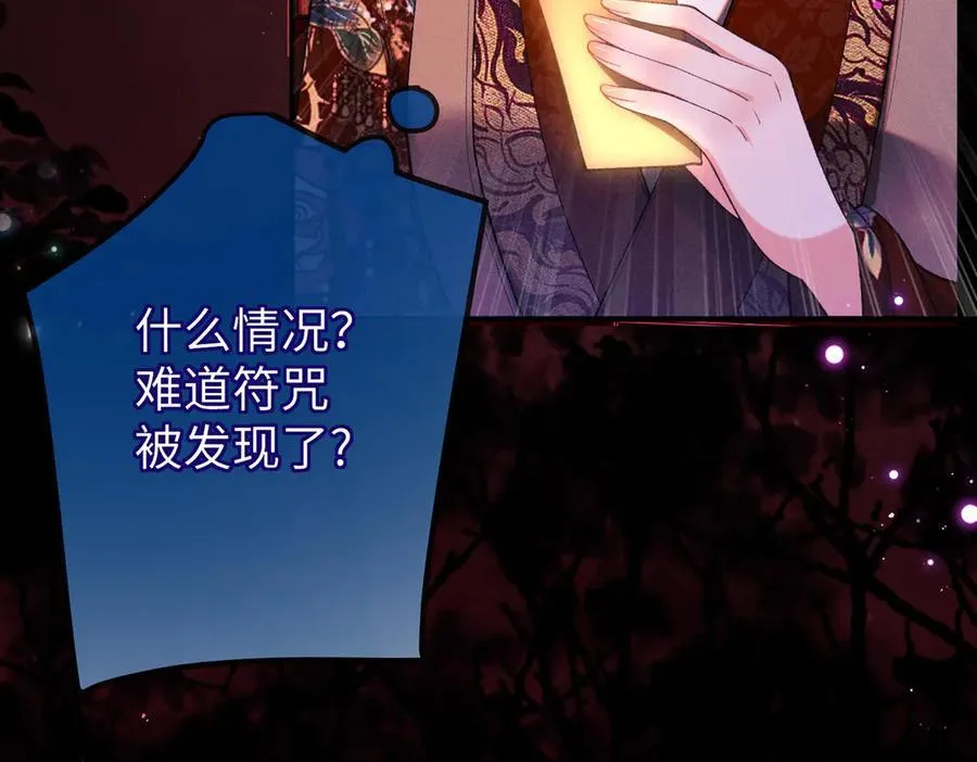 第31话 他来多管闲事了20