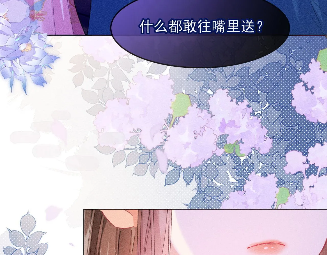 第16话 强吻反派被识破76